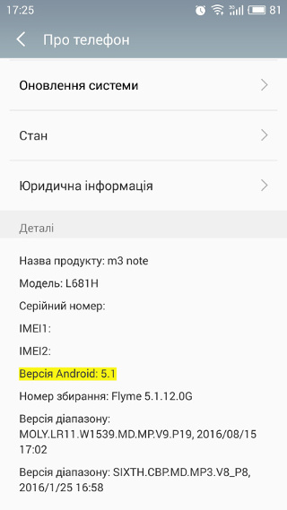 Версія Android