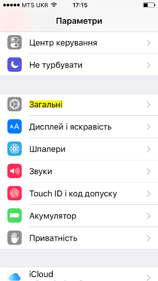 Загальні