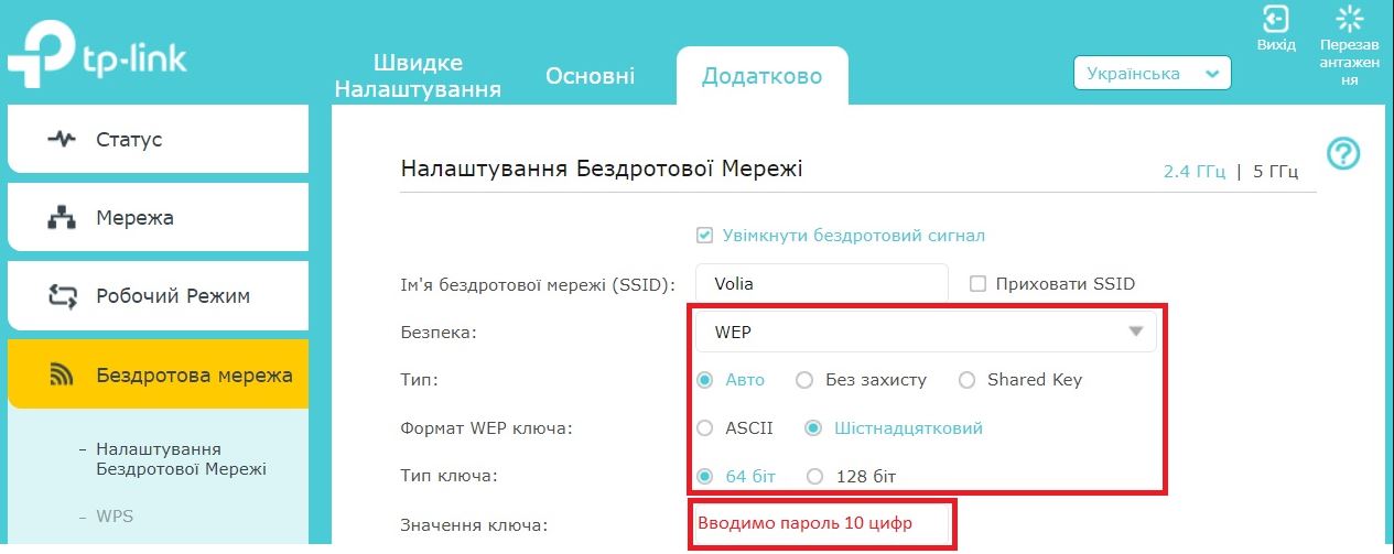 Зображення налаштування захисту